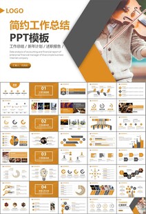 大气校园音乐会动态PPT