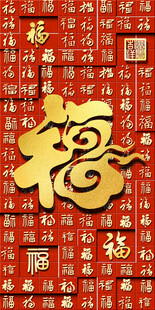 金色福字喜庆背景图案