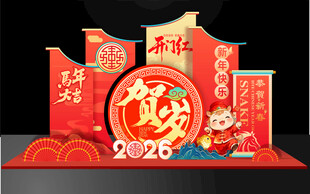 新年美陈2026马年美陈布置