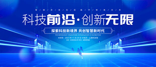 蓝色科技背景