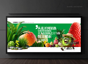水果海报