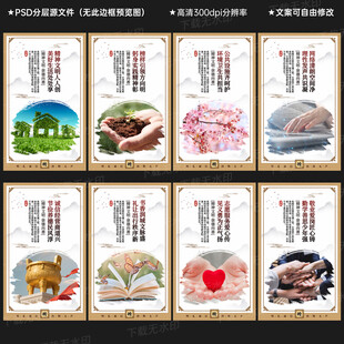 精神文明建设 宣传展板