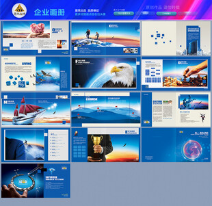品牌画册