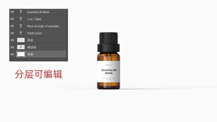 简约风精油瓶展示