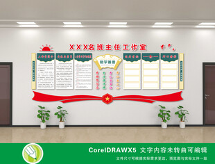 学校工作室文化墙