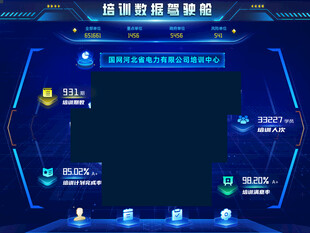 科技感大数据可视化智能界面入口
