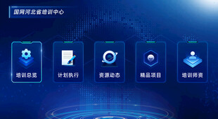 科技感大数据可视化智能界面入口