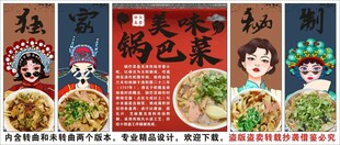 国潮天津锅巴菜装饰画背景墙