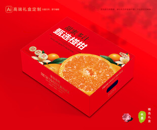 芦柑包装 椪柑礼盒
