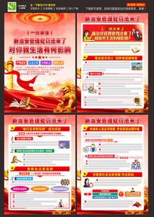 2025治安管理处罚法