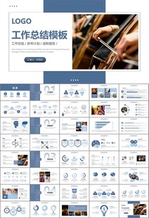 大气校园音乐会动态PPT