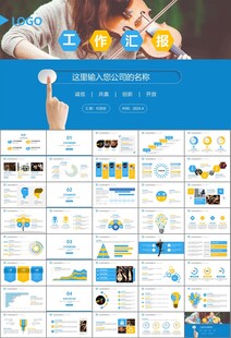 大气校园音乐会动态PPT