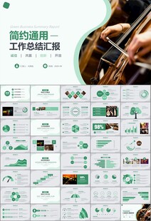 大气校园音乐会动态PPT