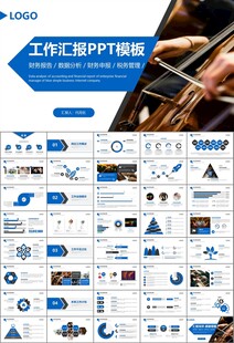 大气校园音乐会动态PPT