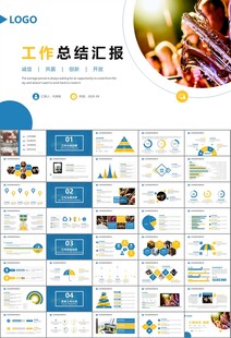 大气校园音乐会动态PPT
