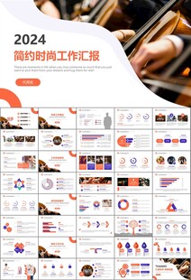 大气校园音乐会动态PPT