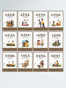 敬老院疗养院关爱老人系列海报