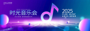 校园音乐会艺术节海报展板