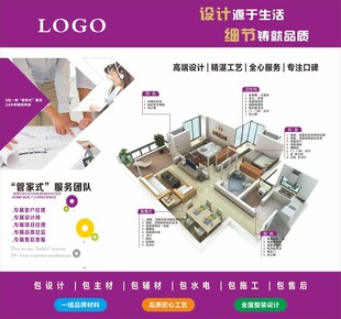 设计师手稿展示多样户型