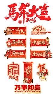 马跃新程手举牌