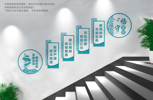 医院楼梯文化墙