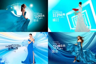 医美周年庆蓝色系列合集