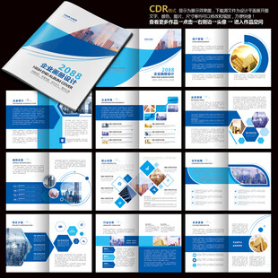 企业画册画册设计