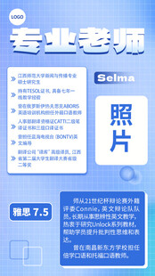 专业老师照片展示信息 雅思培训