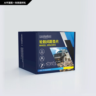 轮毂间距垫片