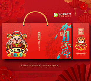 2026马年春节礼盒 年货包装