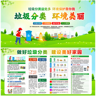 垃圾分类