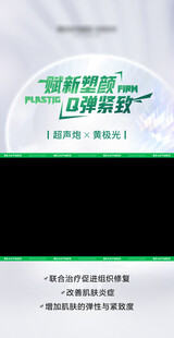 超声炮黄极光视频遮罩设计