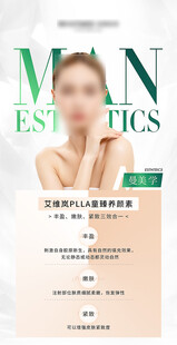 美容杂志封面海报