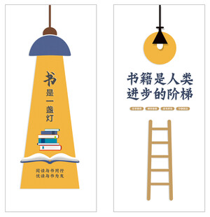 图书馆柱子 阅读文化墙
