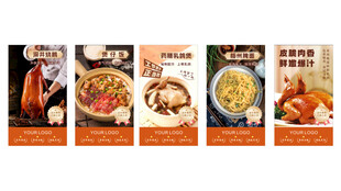 多样餐饮海报合集展示