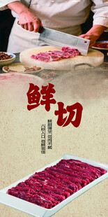 鲜切牛肉尽显食材本味