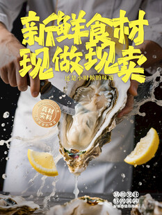 海鲜现开生蚝新鲜食材呈现