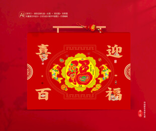 春节年货包装礼盒