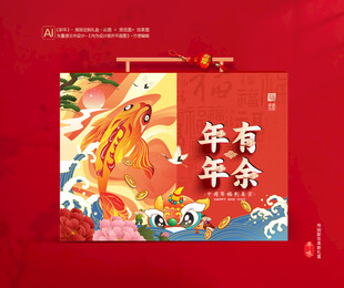 新年包装年货礼盒