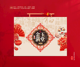 新年包装礼盒