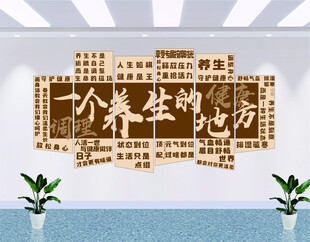 一个养生的地方中医馆店养生健康