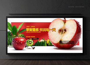 苹果海报