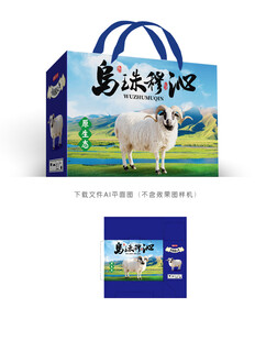 乌珠穆沁羊肉包装