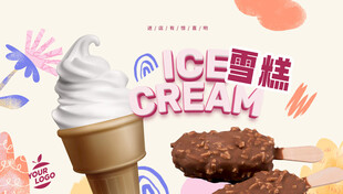 雪糕海报