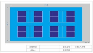 标准匹克球场尺寸图