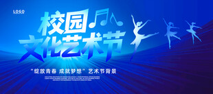 蓝色舞蹈艺术展板