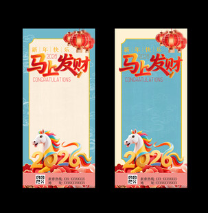 马上发财新年红包包装