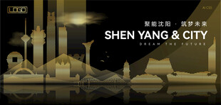 沈阳黑金建筑背景