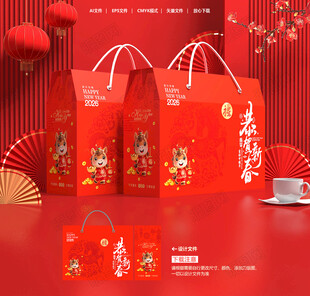 新年礼盒 年货包装