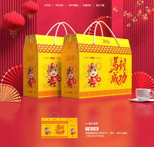 新年礼盒 年货包装